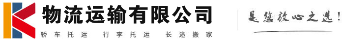 龙安物流有限公司